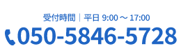 050-5846-5728